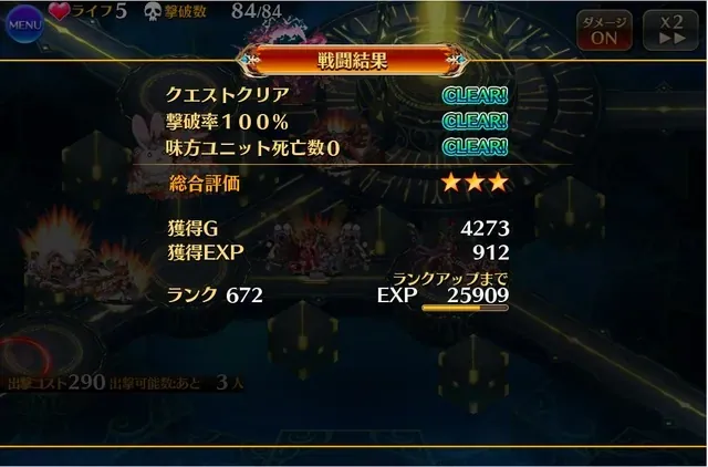 まとけち縛りで魔神大突破！エフネとエスネアの爆散大作戦の参考画像 - わんにゃんランド - アイギス攻略まとめ & DB