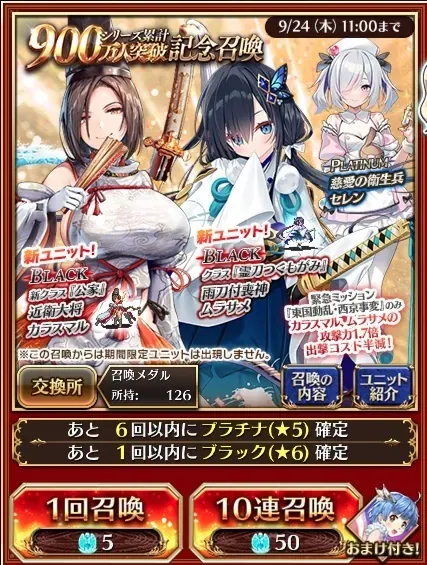 新キャラ狙いのガチャ結果報告！二枚抜きから怒涛のすり抜けまで阿鼻叫喚のガチャ戦記の参考画像 - わんにゃんランド - アイギス攻略まとめ & DB