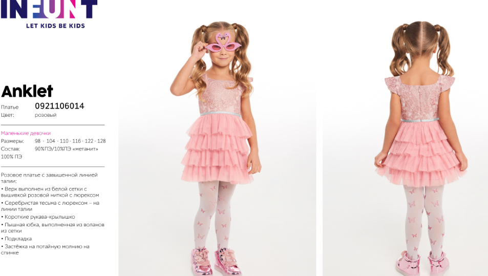Lets child. Платья для девочки 122-128 размер бежевые. Swiss Dot платье розовое детское. Детские платья нарядные из люрекса. Платье розовое с узором Медвежонок.
