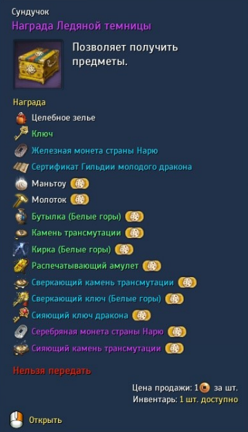 глава 1 в белые горы blade and soul что делать. Смотреть фото глава 1 в белые горы blade and soul что делать. Смотреть картинку глава 1 в белые горы blade and soul что делать. Картинка про глава 1 в белые горы blade and soul что делать. Фото глава 1 в белые горы blade and soul что делать