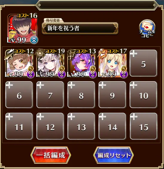 悪霊の塔2階は正月人間縛り！24階はガチャ産無しでの攻略は難しすぎるのでは？の参考画像 - わんにゃんランド - アイギス攻略まとめ