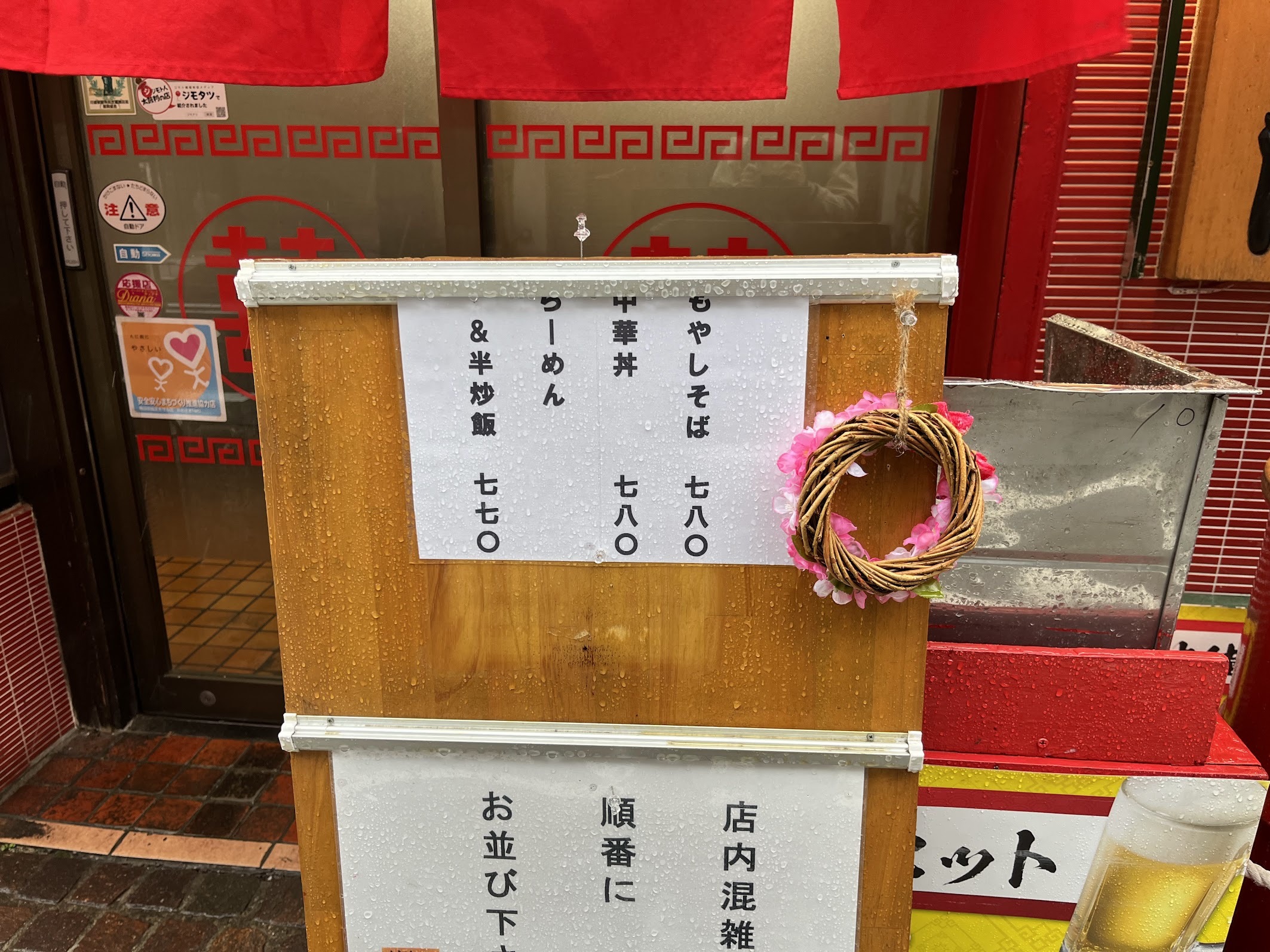 川崎・太陸 ランチサービス(2024年3月)