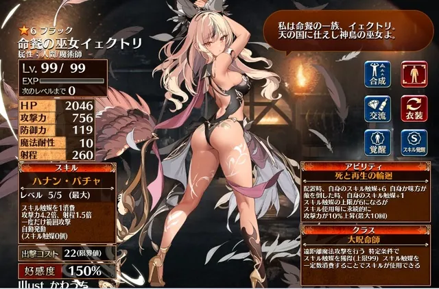 待望のニューフェイス！命餐の巫女イェクトリ登場。ケツと性能で話題騒然！？の参考画像 - わんにゃんランド - アイギス攻略まとめ