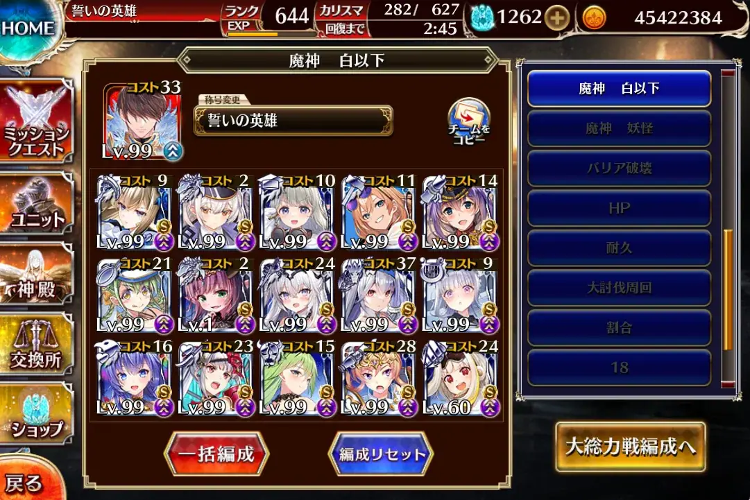 ベラート降臨、王子たちの知恵と工夫で撃破せよ！の参考画像 - わんにゃんランド - アイギス攻略まとめ