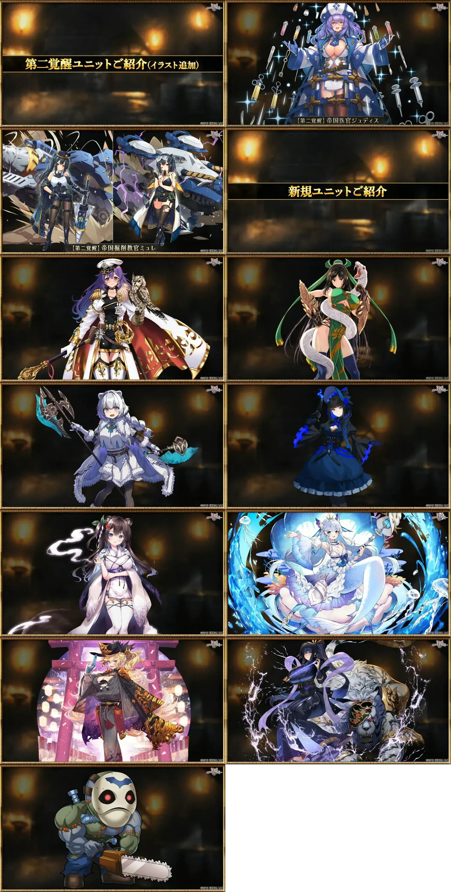 千年戦争アイギス 公式生放送 王国サマーSP2025の参考画像 - わんにゃんランド - アイギス攻略まとめ