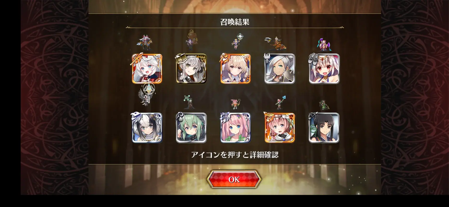 詫びチケ大量配布で王子たちのお祭り騒ぎ！　結果は歓喜か、それとも爆死か…？の参考画像 - わんにゃんランド - アイギス攻略まとめ