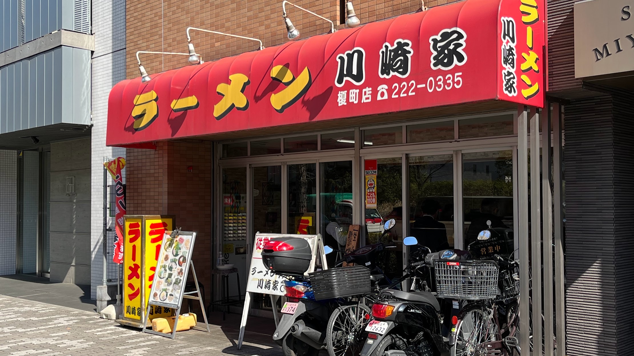 第一京浜沿いの家系ラーメン 川崎家・榎町店
