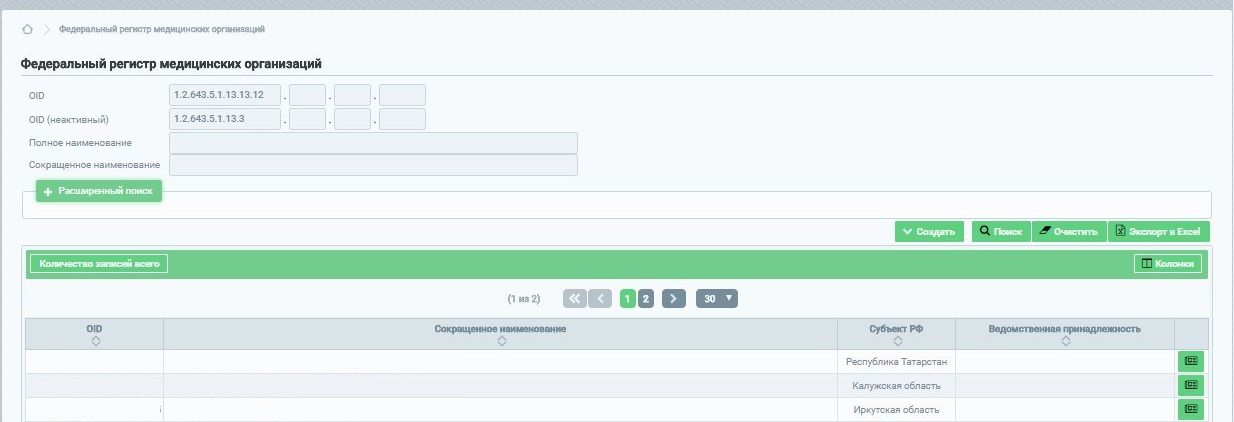 Регистр медицинских работников