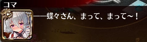 正月イベントがカオス！独楽回し大会のシナリオが面白すぎる！の参考画像 - わんにゃんランド - アイギス攻略まとめ