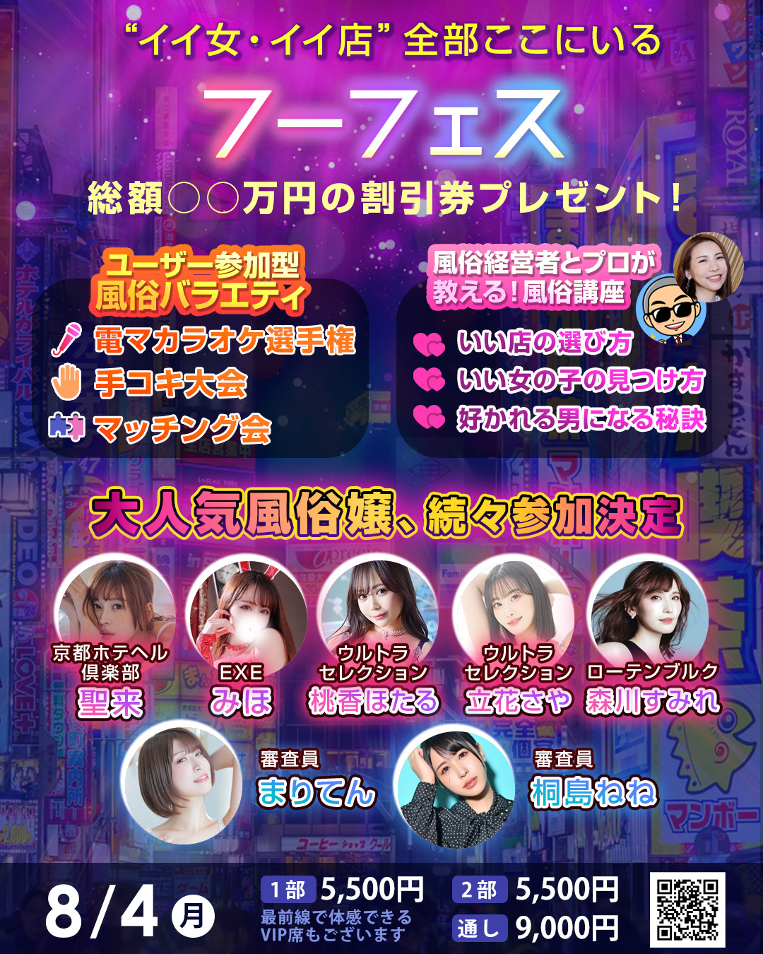 イベントイメージ