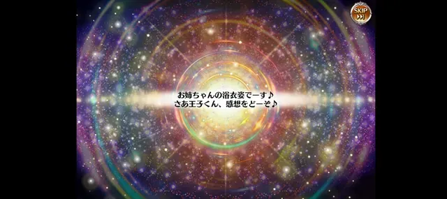 真夏の夜の風物詩、浴衣ガチャ開幕！の参考画像 - わんにゃんランド - アイギス攻略まとめ & DB