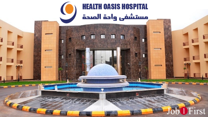 وظيفة سكرتير في شركة واحة الصحة