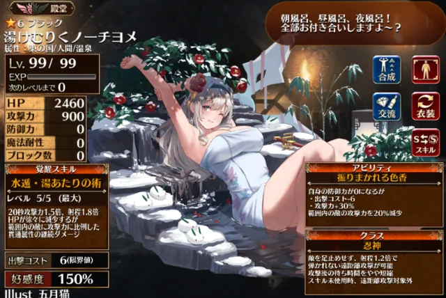 12.5周年バランス調整第一弾の参考画像 - わんにゃんランド - アイギス攻略まとめ