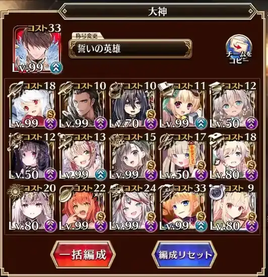 大神降臨ペルセフォネ超極級を隠密なし！強靭なタツミで耐久勝利！の参考画像 - わんにゃんランド - アイギス攻略まとめ