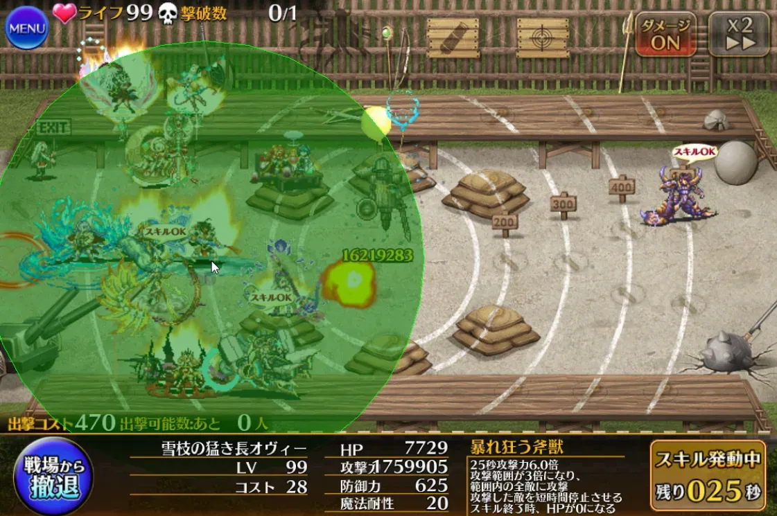 ダメージ1600万超えのロマン、ロゼルヌやオヴィーの火力が異次元の参考画像 - わんにゃんランド - アイギス攻略まとめ