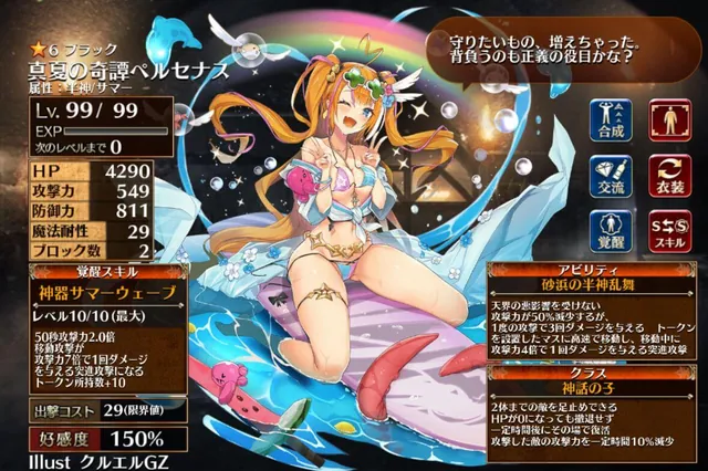 シトーのトークンでドリルが貫通しない！？移動攻撃の仕様を検証してみたの参考画像 - わんにゃんランド - アイギス攻略まとめ