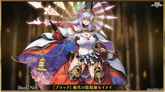 セイメイにアメノウズメ。伝説の絵師たちが続々参戦でざわつくの参考画像 - わんにゃんランド - アイギス攻略まとめ