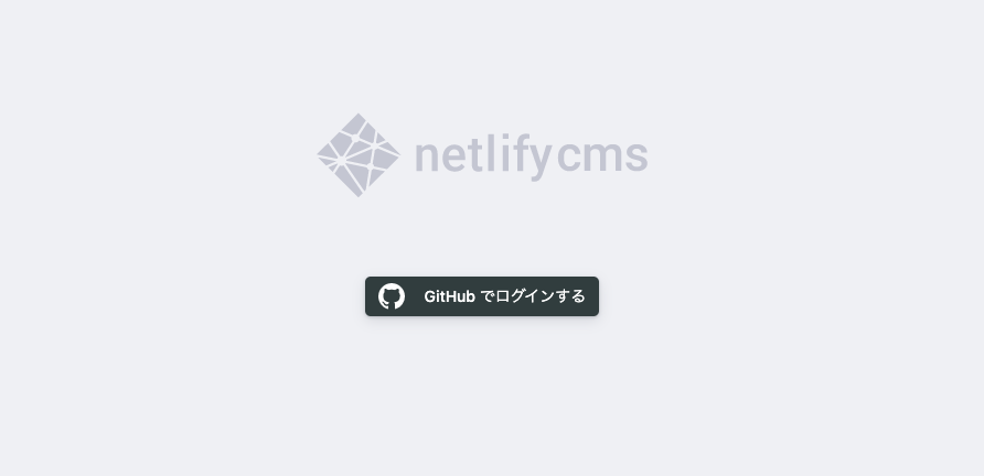 Netlify CMS - login