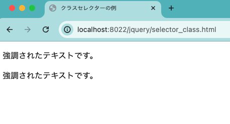 classセレクターの動作確認