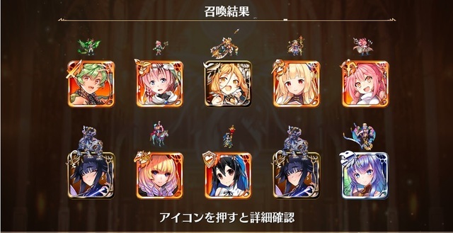 課金ステップアップがお得すぎ！今すぐ神殿に乗り込むギス！の参考画像 - わんにゃんランド - アイギス攻略まとめ