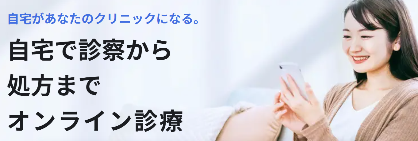 レバクリニック