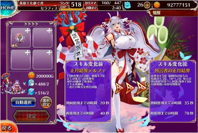 巨乳ファンタジーの波が王国へ！エレイン120級の巨乳ユニットたちの参考画像 - わんにゃんランド - アイギス攻略まとめ