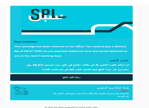 SPL EN+AR Letter High Quality Send Inbox HTML 2025