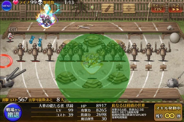 スキンの適用ルールとメディックバフの多重加算を検証！！の参考画像 - わんにゃんランド - アイギス攻略まとめ