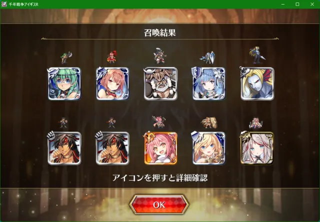 新英傑降臨！ メンテ延長を乗り越えてガチャに乗り込め！の参考画像 - わんにゃんランド - アイギス攻略まとめ