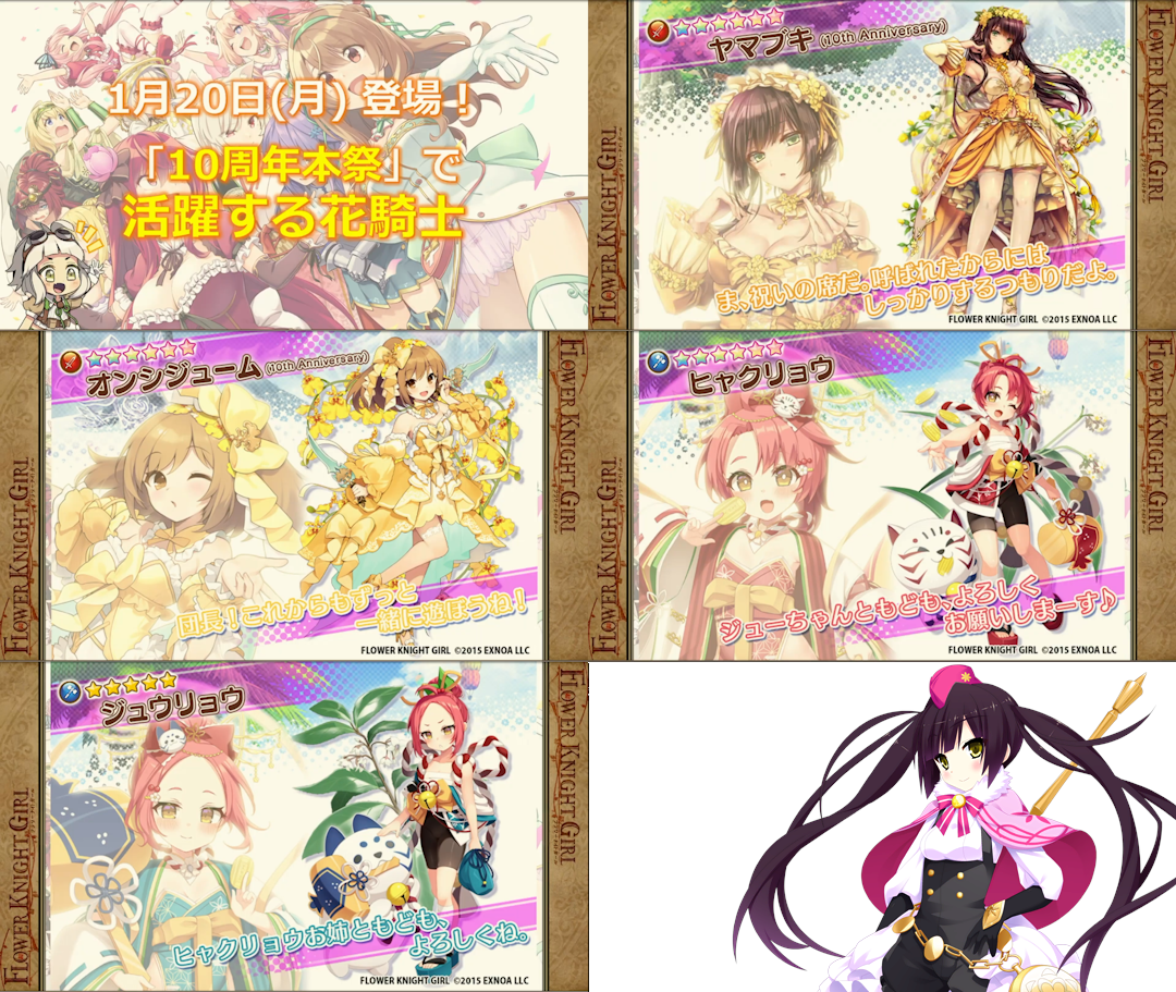 【FANZA】FLOWER KNIGHT GIRL -X指定- part4709 	->画像>92枚 
