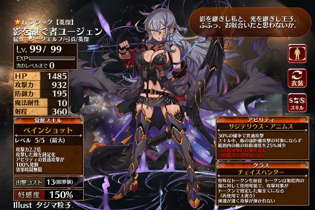 超高確率カエル化に火力5倍以上のヤケクソ調整。ユージェンが隠密最強格へ返り咲きかの参考画像 - わんにゃんランド - アイギス攻略まとめ