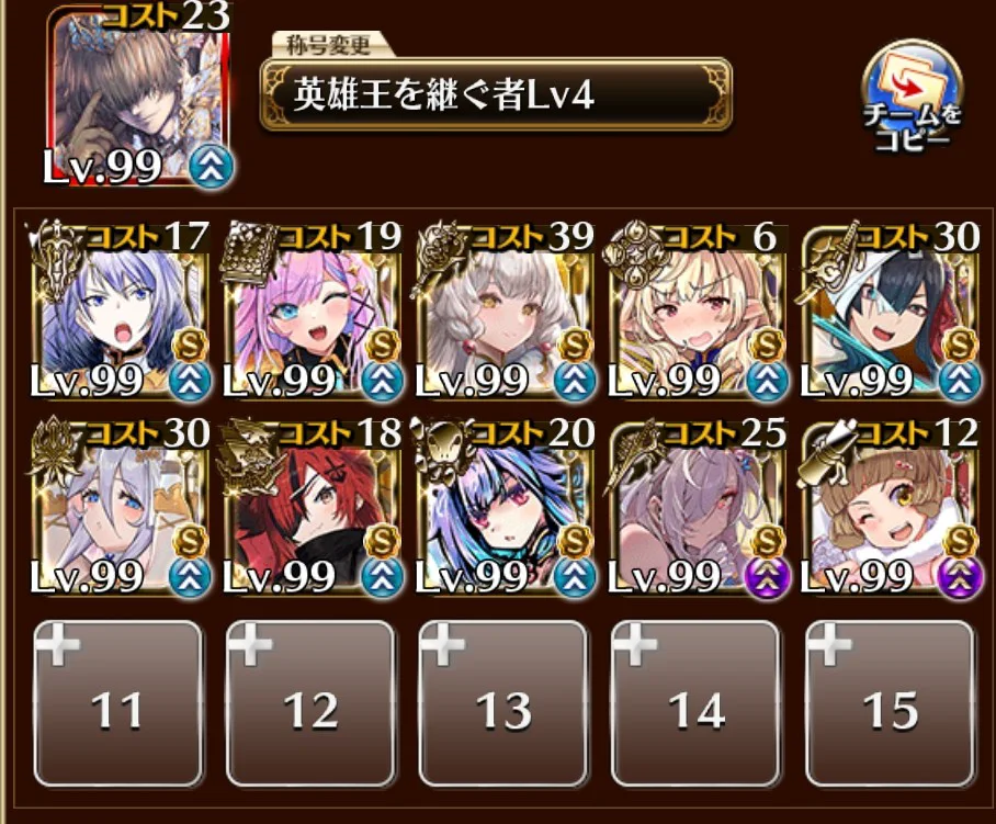 英傑ユニット編成を考える！雑にゴリ押しできる汎用編成とは？の参考画像 - わんにゃんランド - アイギス攻略まとめ