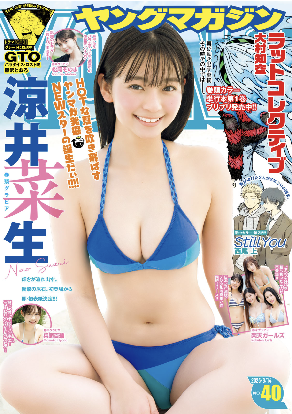 表紙