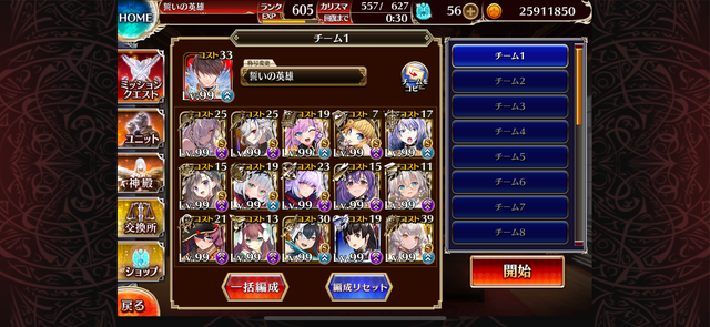 魔神降臨「フールフール＆モラクス」超神級みんなのクリア編成まとめ！の参考画像 - わんにゃんランド - アイギス攻略まとめ