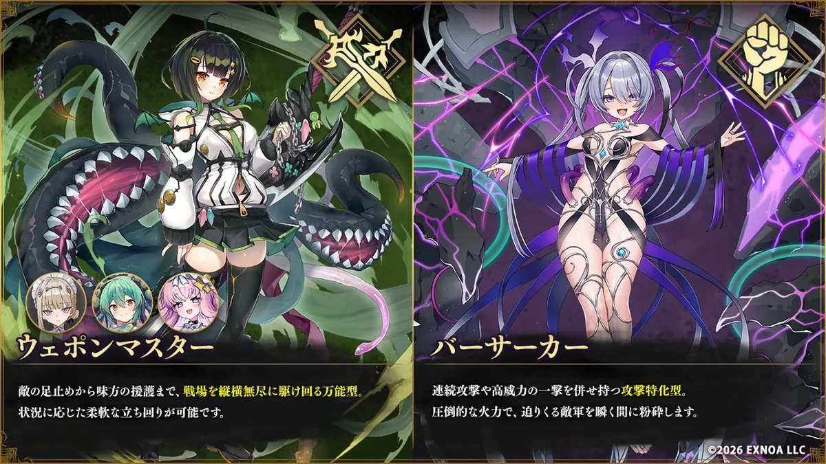 新作ルルイエのサービス開始日が3月18日に確定！！気になるクラスやPvPの噂 わんにゃんランド - アイギス攻略まとめ