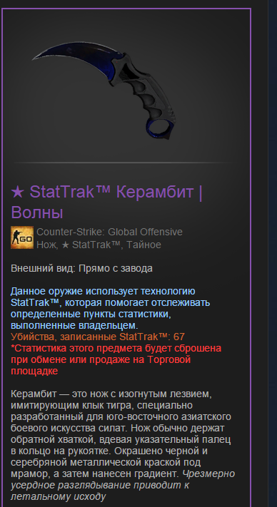 Stattrak Karambit Gamma Doppler Цена