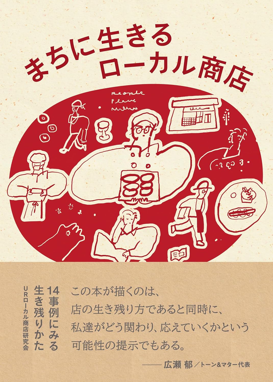 表紙