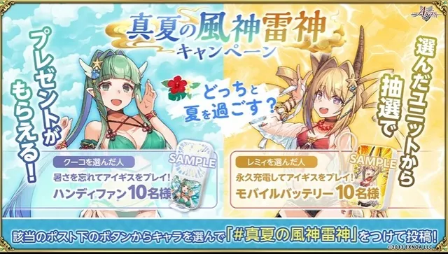 王国サマーSP2026生放送まとめ！魅惑の水着アブちゃんやイムラウの姿に大興奮！の参考画像 - わんにゃんランド - アイギス攻略まとめ & DB
