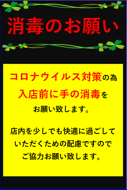 クローバー 中津川市 Dmmぱちタウン パチンコ パチスロ店舗情報