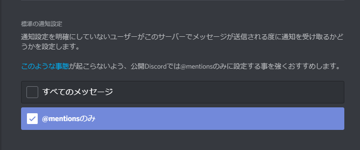 Discordの簡単な使い方 サーバー作成編 ２ サーバー概要設定 招待urlの作り方 はつぼし研究所