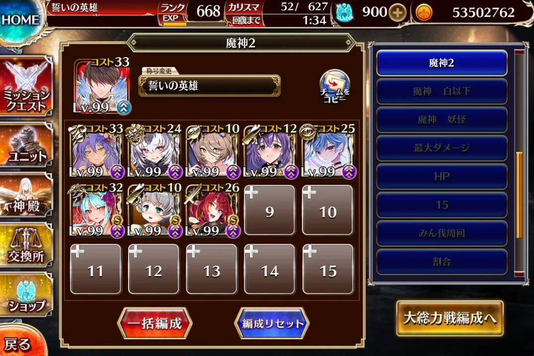 最新の夏衣装ユニットでW魔神を大蹂躙！クーレミやヘイズルが強すぎておもちゃ状態に！？の参考画像 - わんにゃんランド - アイギス攻略まとめ & DB
