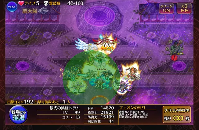 銀腕トラム様の圧倒的ステータスと音ゲー攻略の参考画像 - わんにゃんランド - アイギス攻略まとめ