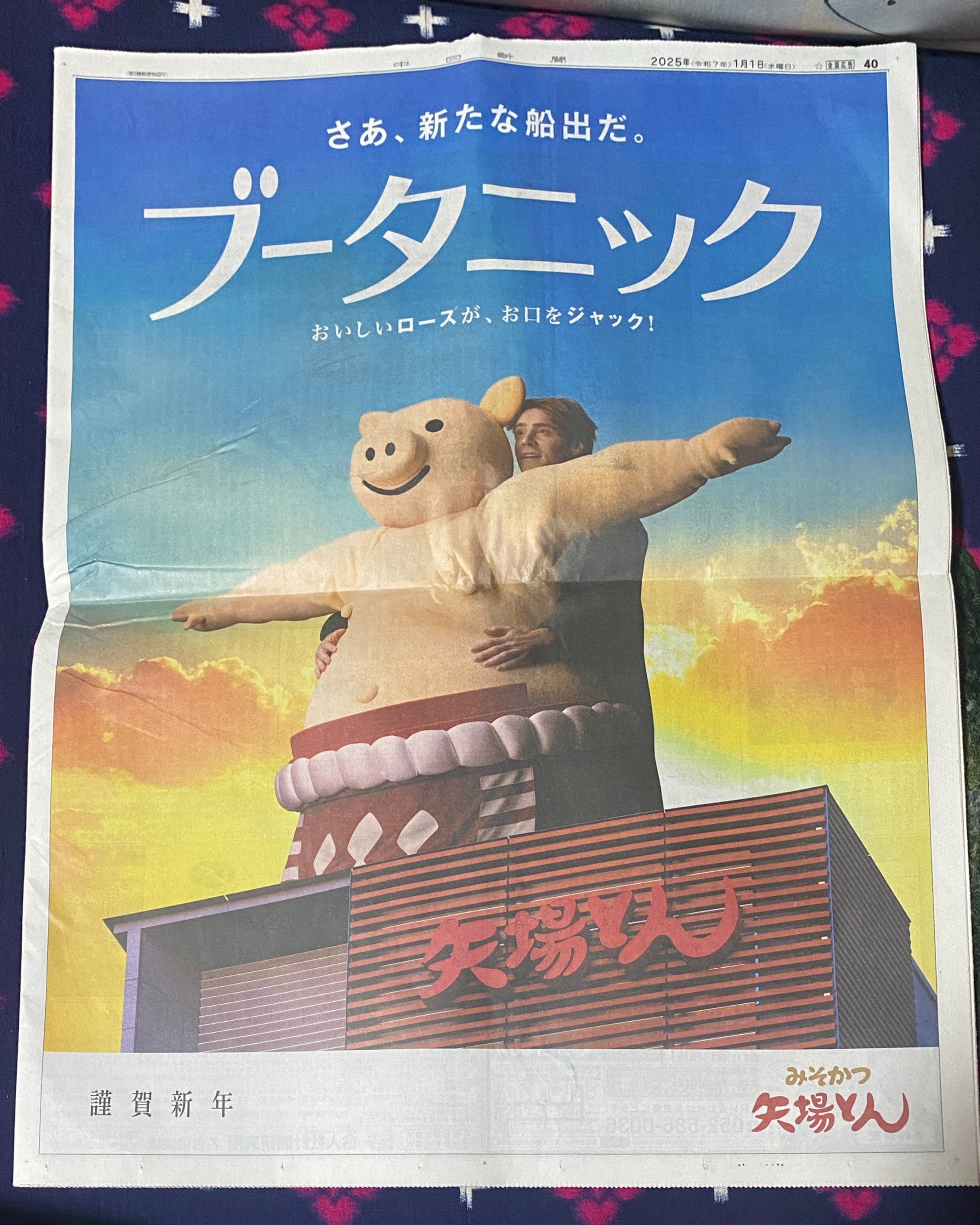 20250101 健康ルーティン全滅