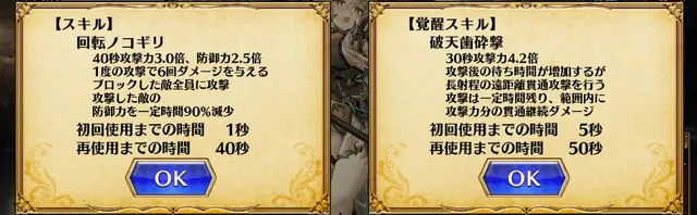 新コラボ「ブラスドラゴン娘セレン」登場！6連撃と麻痺のコンボが有能の参考画像 - わんにゃんランド - アイギス攻略まとめ