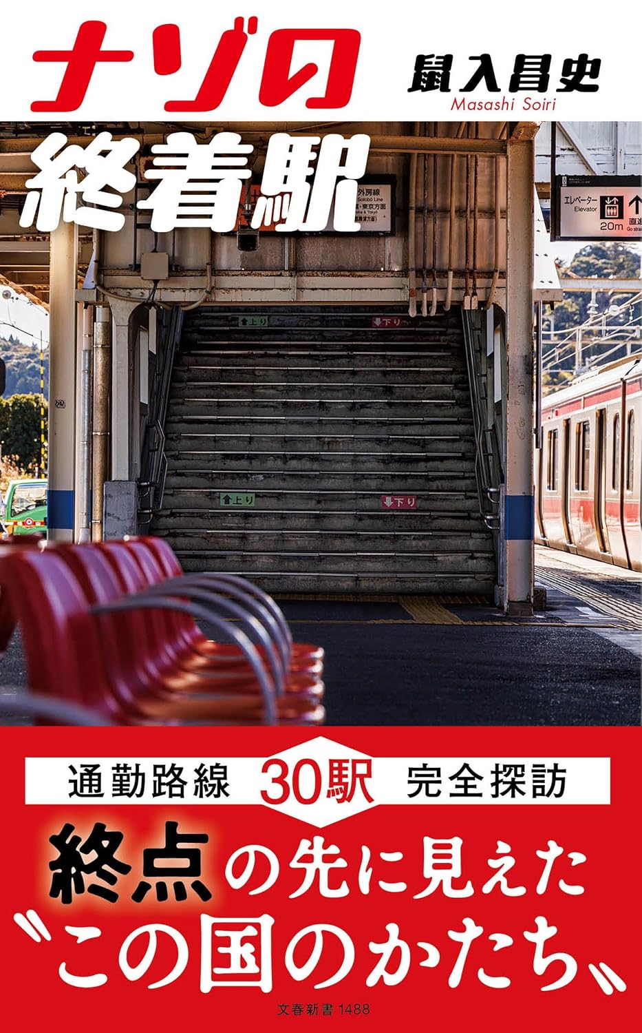 表紙