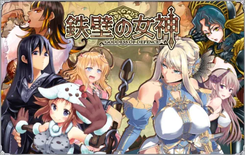 幻のフラッシュゲー「鉄壁の女神」とトラム声帯を生んだ「リオース」の思い出の参考画像 - わんにゃんランド - アイギス攻略まとめ & DB