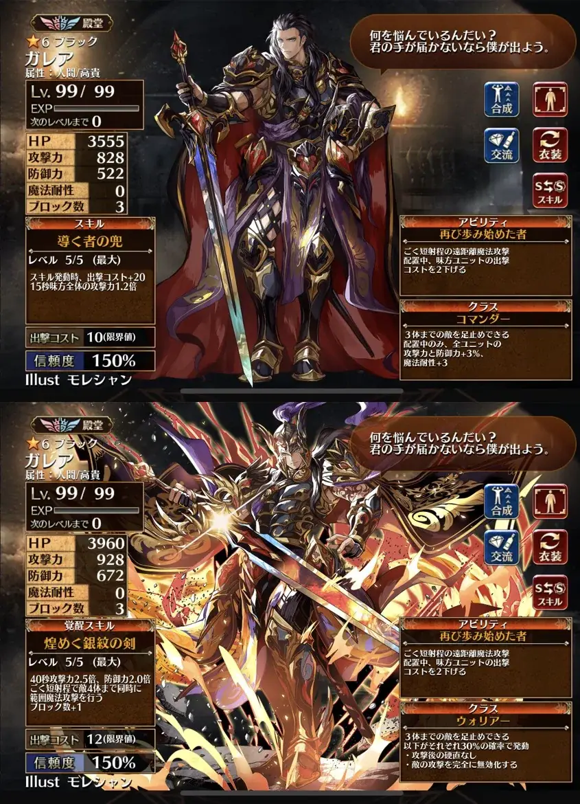 ガチャと育成の闇を暴く！余った黒ユニットの賢い活用術の参考画像 - わんにゃんランド - アイギス攻略まとめ