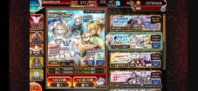 月初ガチャ報告！聖杯グリアルと黄龍が降臨の参考画像 - わんにゃんランド - アイギス攻略まとめ & DB
