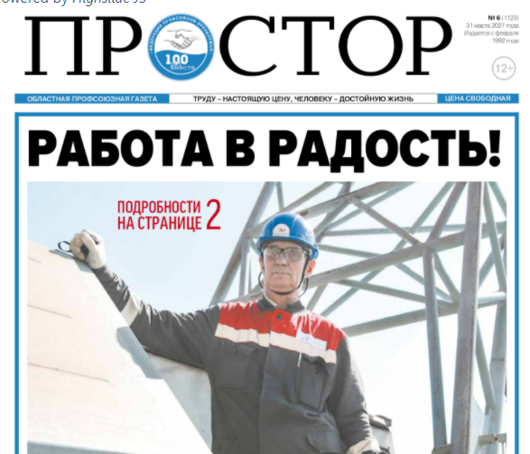 Вышел в свет новый номер газеты "Простор"