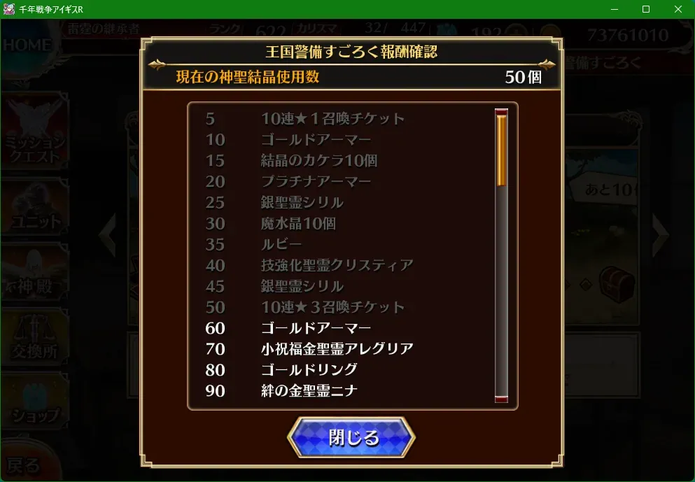 バニ衣装組の性能が凄まじい！？アモキメも少人数で攻略可能の参考画像 - わんにゃんランド - アイギス攻略まとめ
